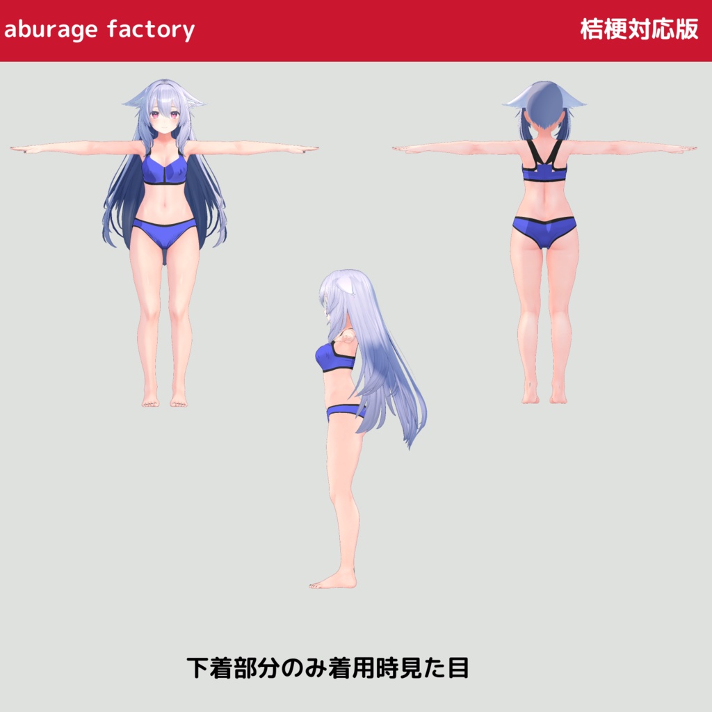 【複数アバターモデル対応】衣装モデル フードパーカーセット