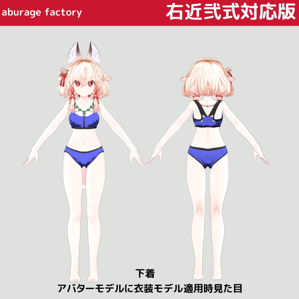 【複数アバターモデル対応】衣装モデル フードパーカーセット