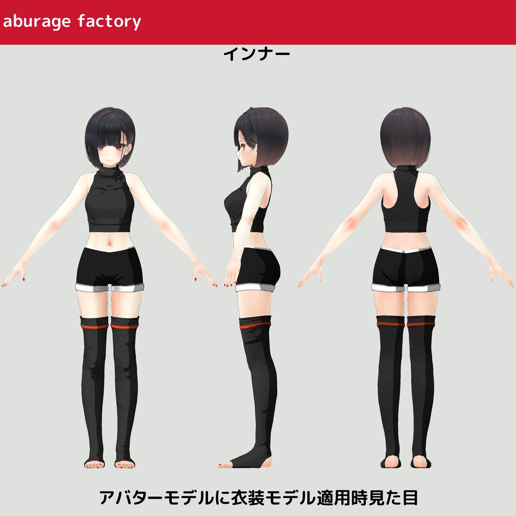 【複数アバターモデル対応】衣装モデル フードパーカーセット