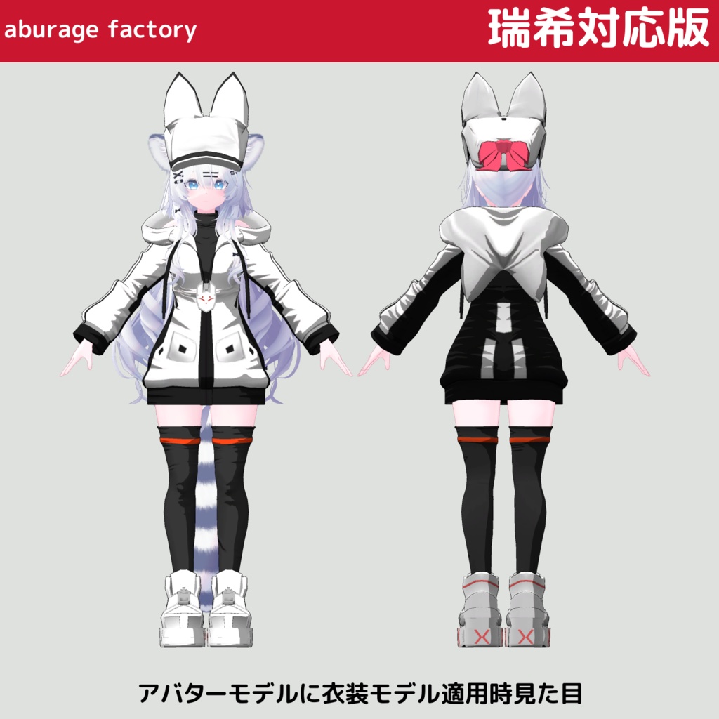 【複数アバターモデル対応】衣装モデル フードパーカーセット