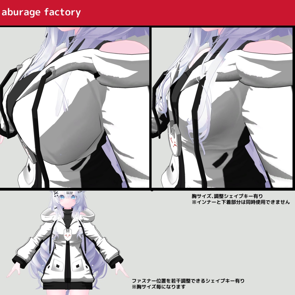 【複数アバターモデル対応】衣装モデル フードパーカーセット