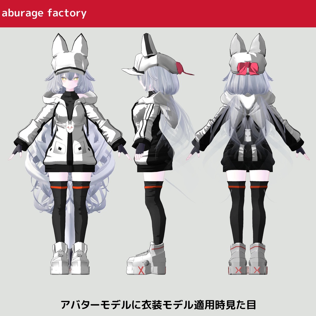 【複数アバターモデル対応】衣装モデル フードパーカーセット