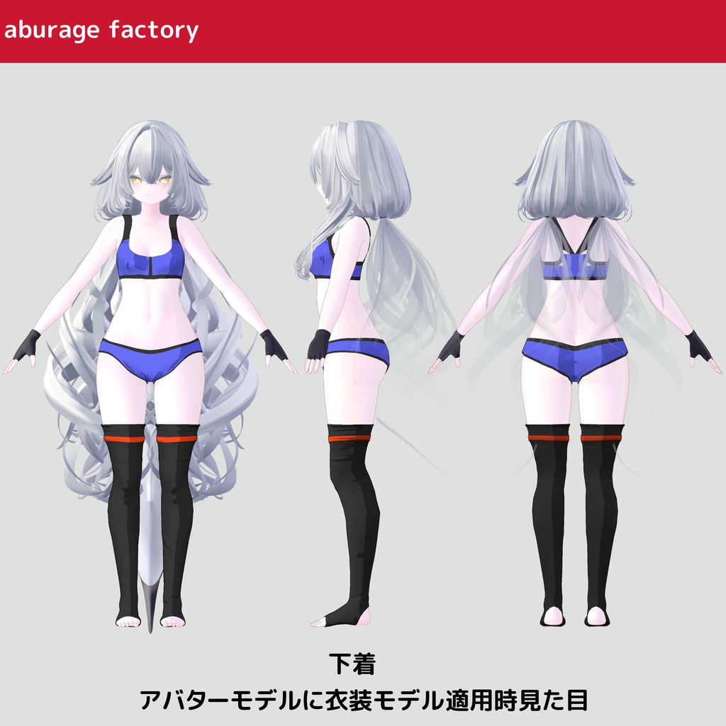 【複数アバターモデル対応】衣装モデル フードパーカーセット