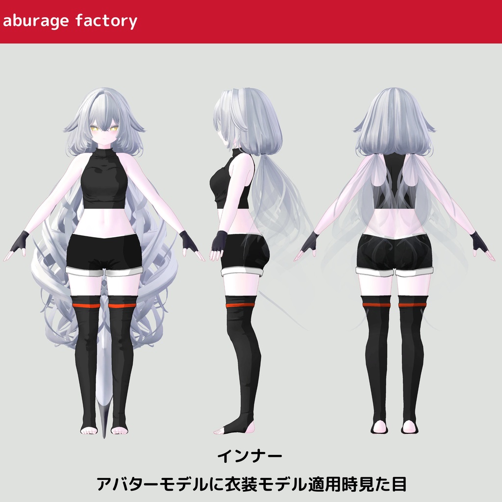 【複数アバターモデル対応】衣装モデル フードパーカーセット