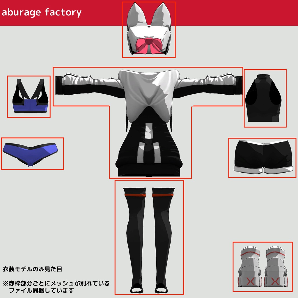 【複数アバターモデル対応】衣装モデル フードパーカーセット