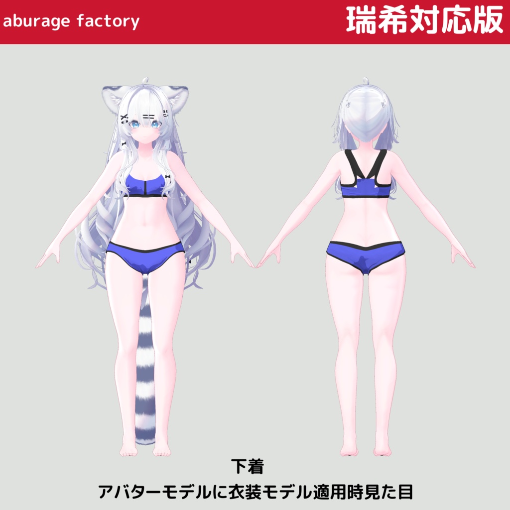 【複数アバターモデル対応】衣装モデル フードパーカーセット