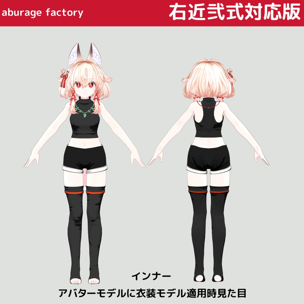 【複数アバターモデル対応】衣装モデル フードパーカーセット