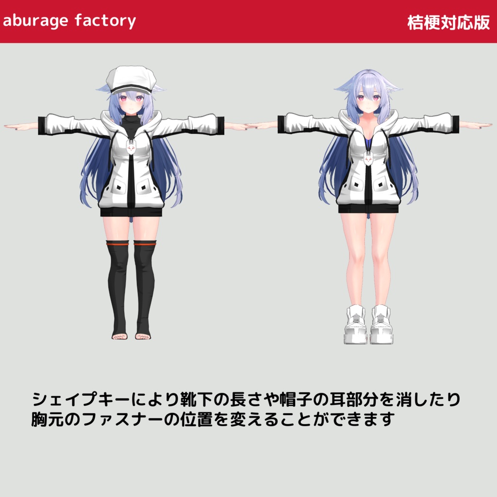 【複数アバターモデル対応】衣装モデル フードパーカーセット