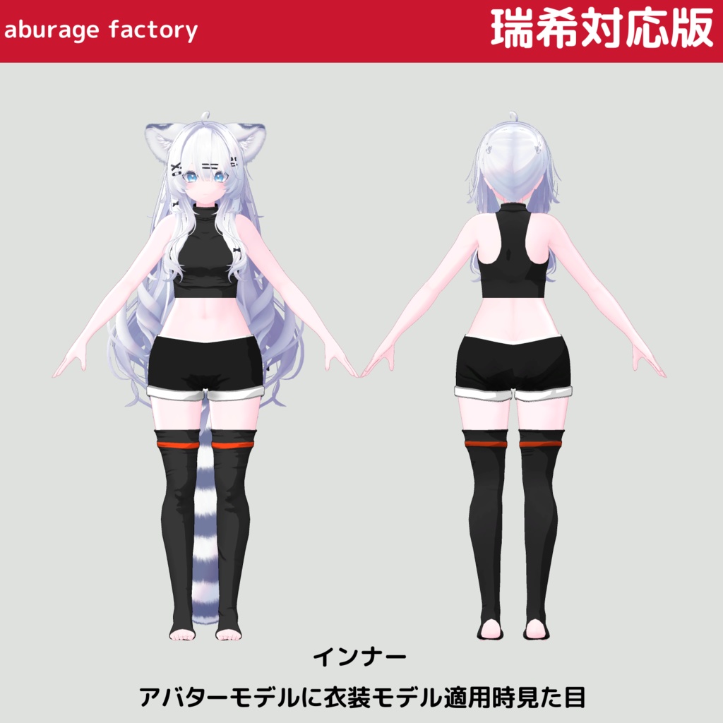 【複数アバターモデル対応】衣装モデル フードパーカーセット