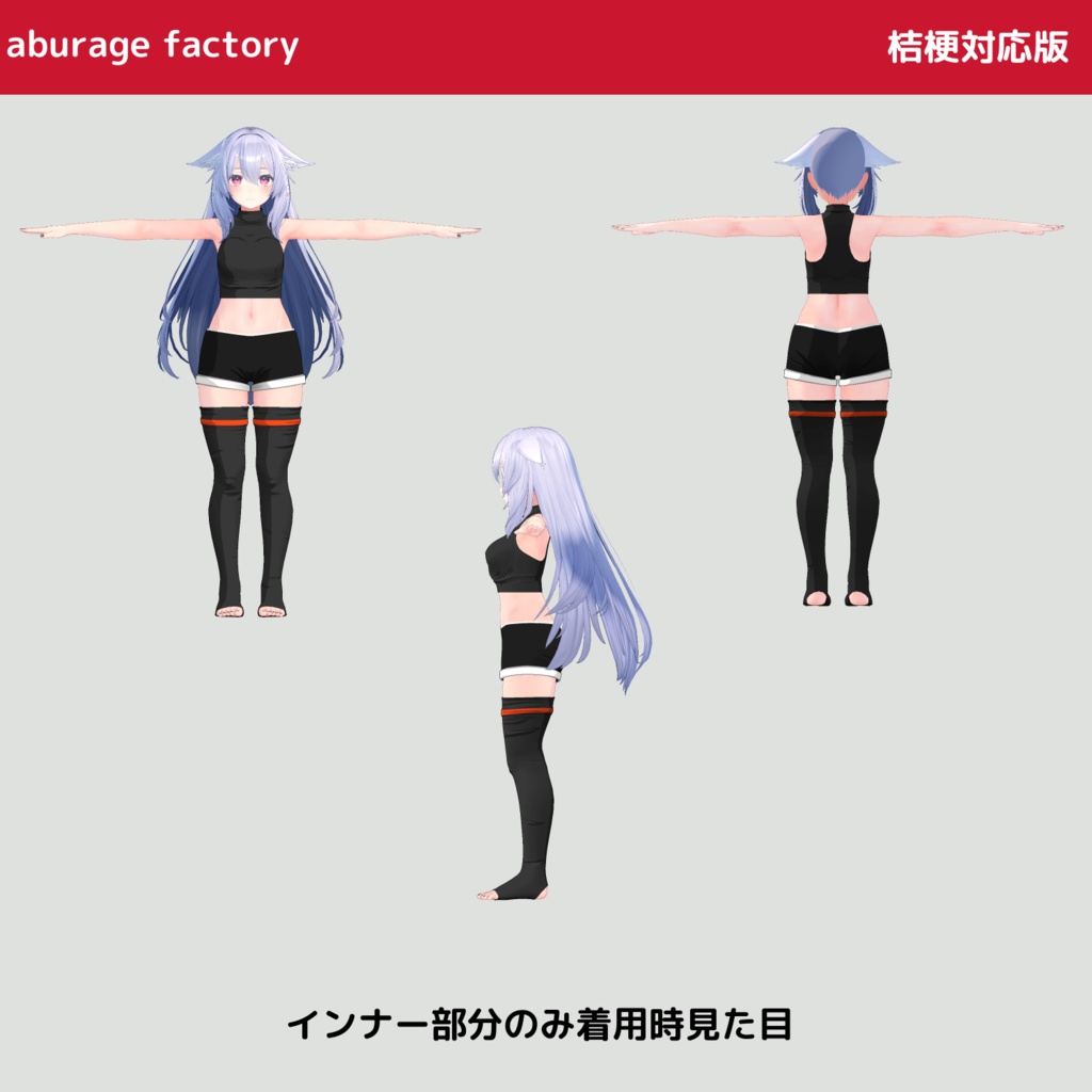 【複数アバターモデル対応】衣装モデル フードパーカーセット