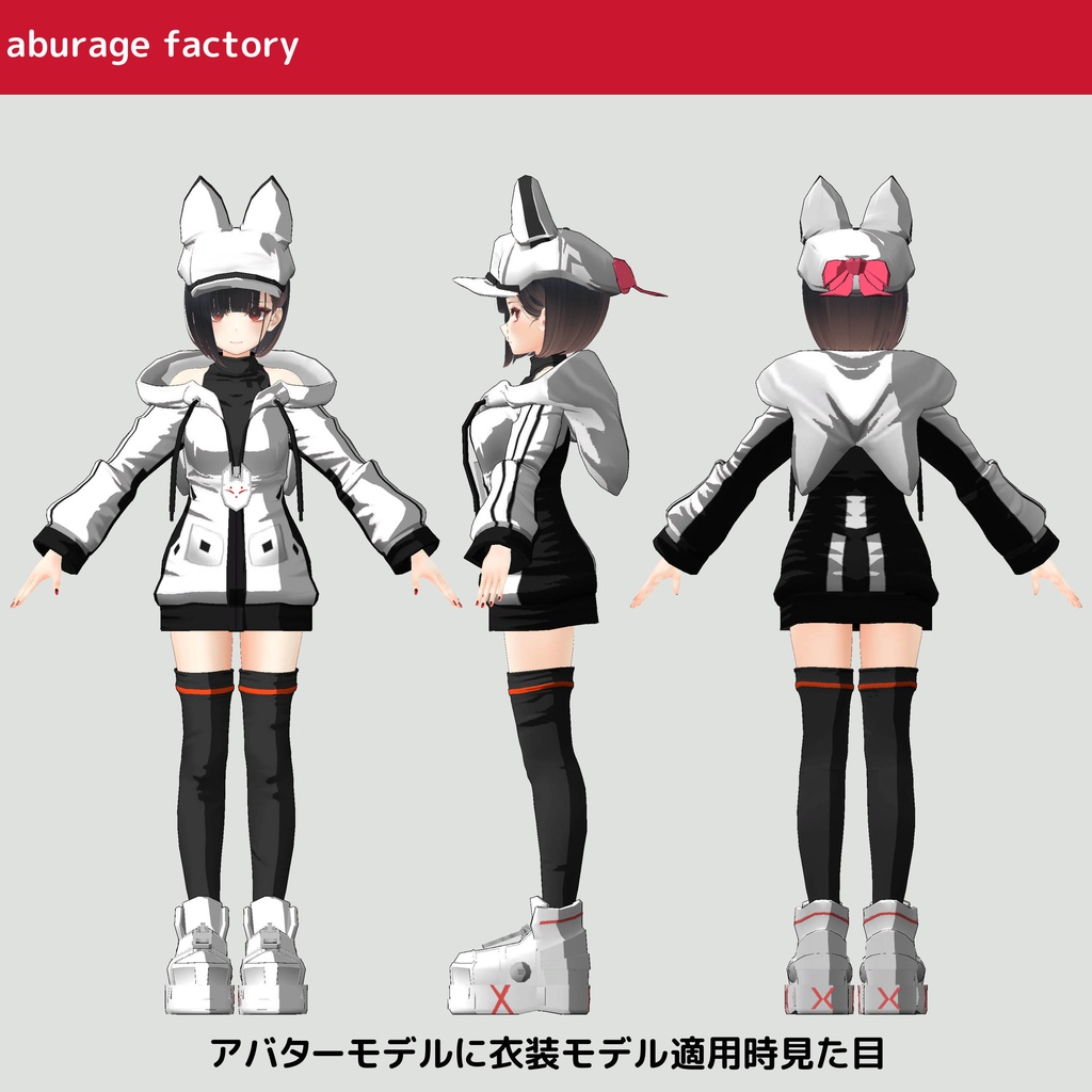 【複数アバターモデル対応】衣装モデル フードパーカーセット