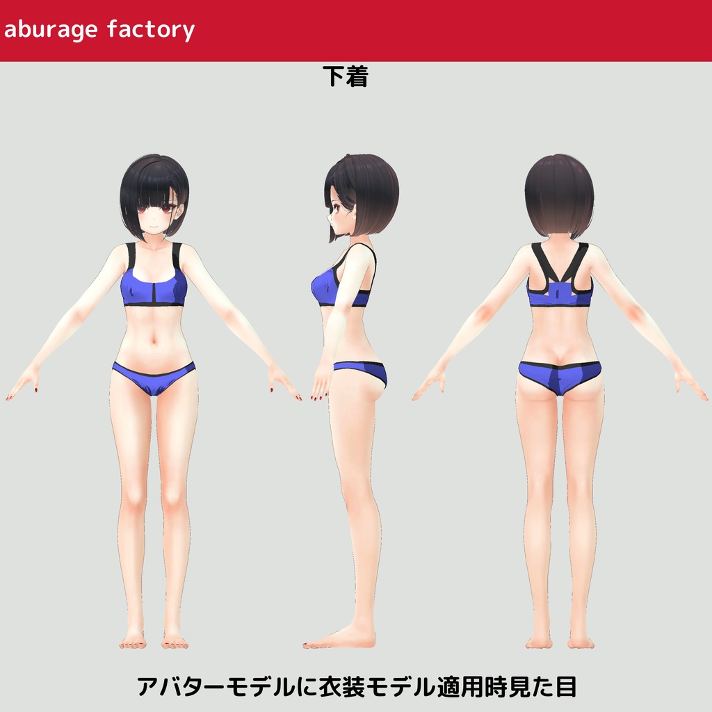 【複数アバターモデル対応】衣装モデル フードパーカーセット