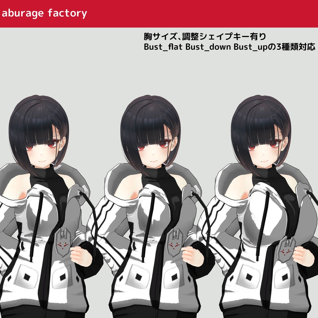 【複数アバターモデル対応】衣装モデル フードパーカーセット