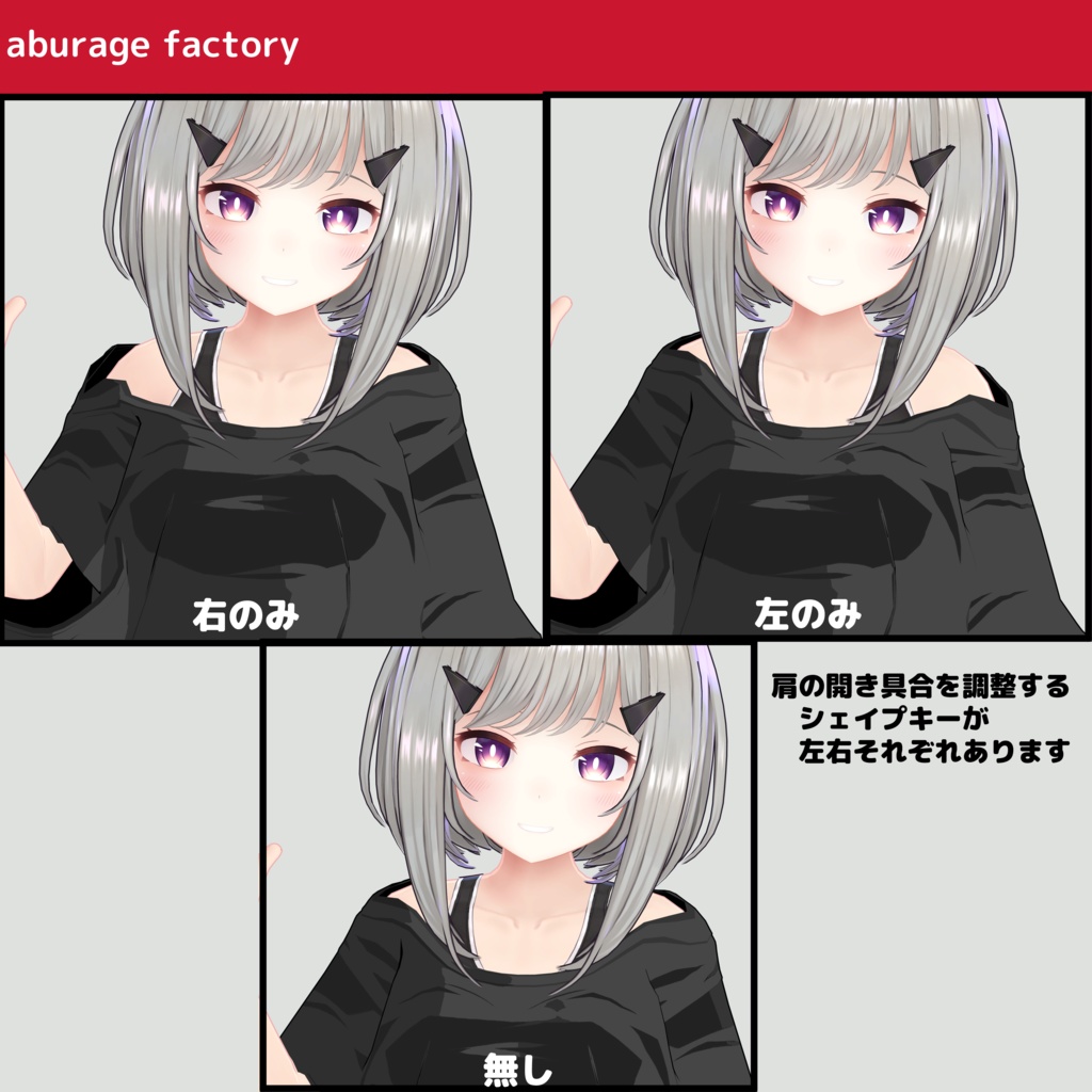 【レイニィ】対応 衣装モデル だぼだぼシャツ