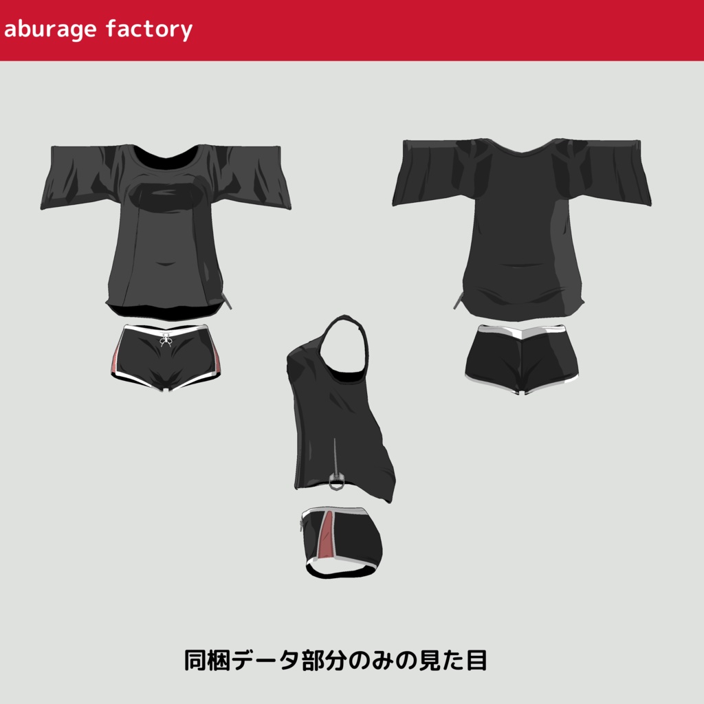 【桔梗】対応 衣装モデル だぼだぼシャツ