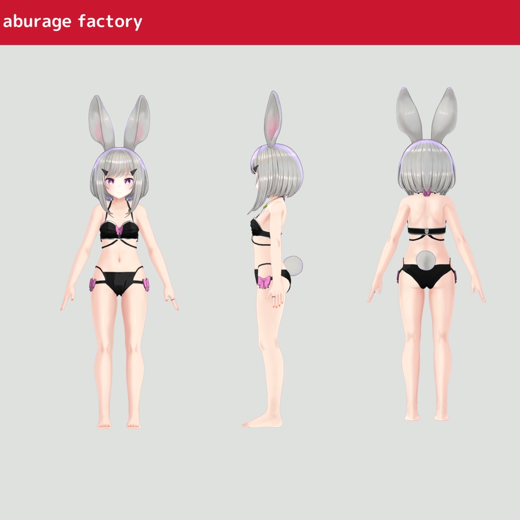 2アバター対応 衣装モデル 水着af