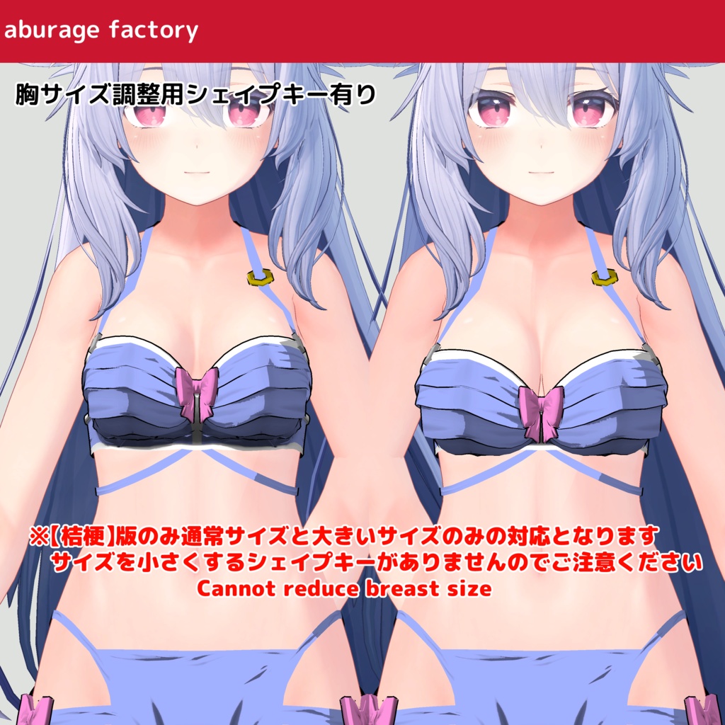 2アバター対応 衣装モデル 水着af