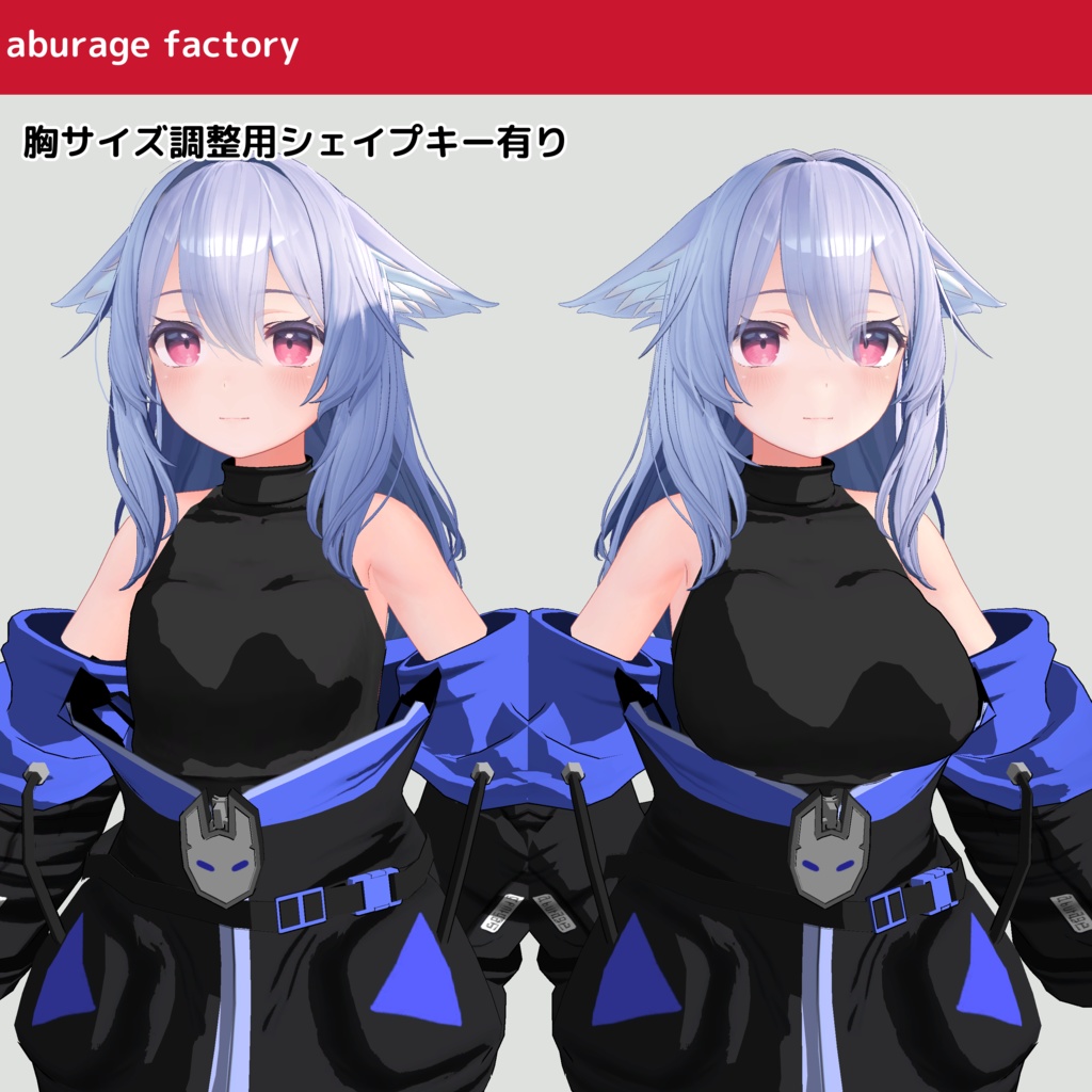 「桔梗」対応衣装モデル 着崩しパーカー