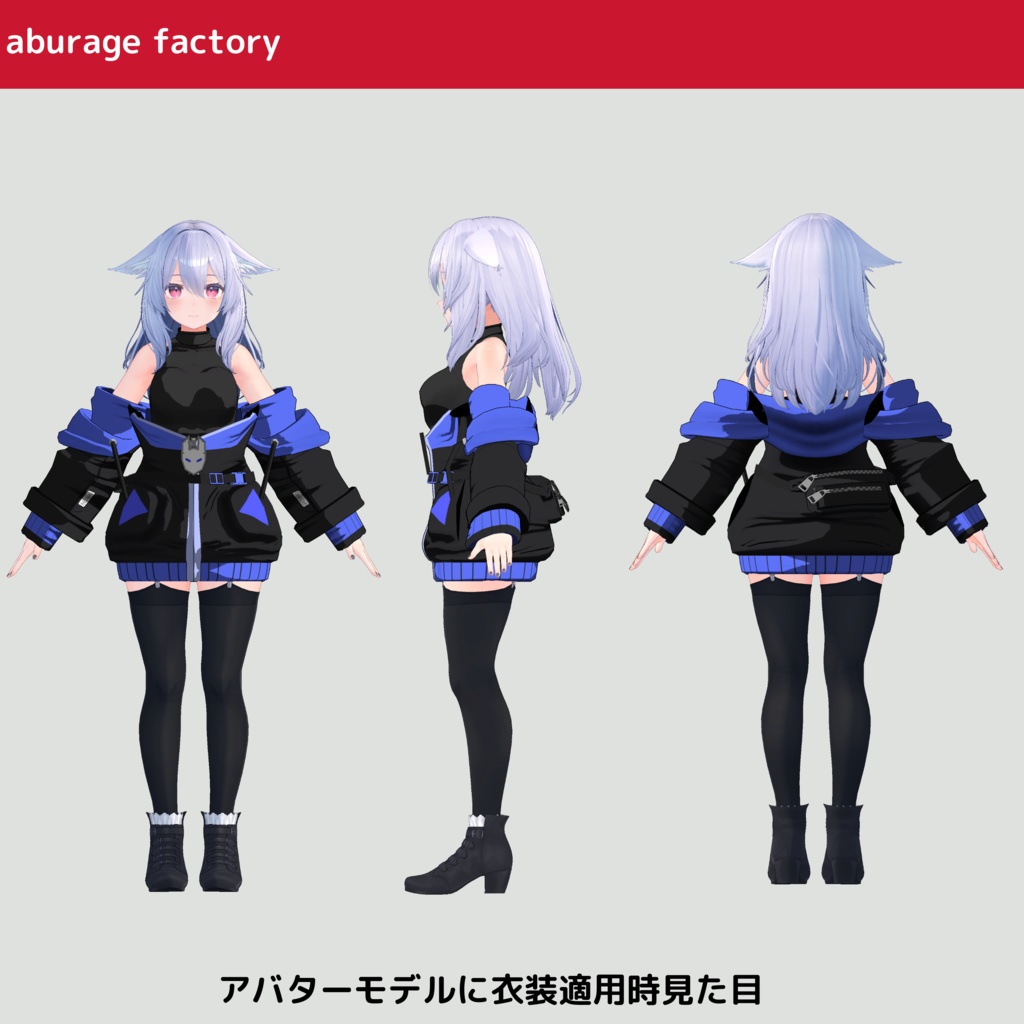 「桔梗」対応衣装モデル 着崩しパーカー