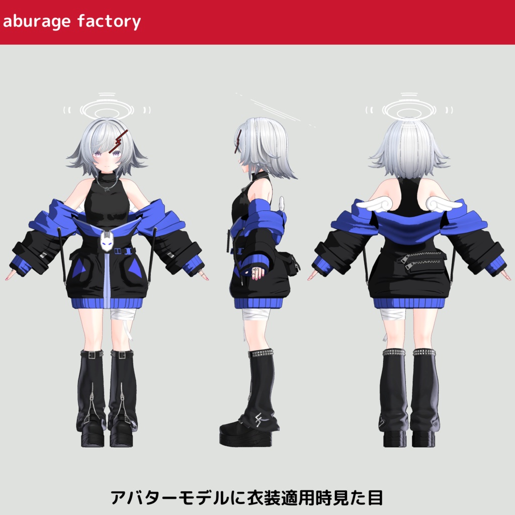 「むろむ」対応衣装モデル 着崩しパーカー