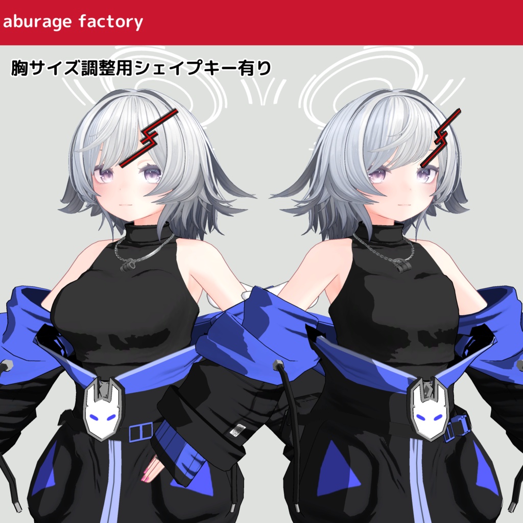 「むろむ」対応衣装モデル 着崩しパーカー