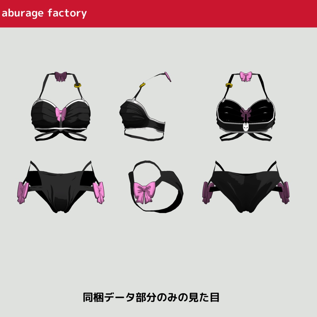 複数アバター対応 衣装モデル 水着af