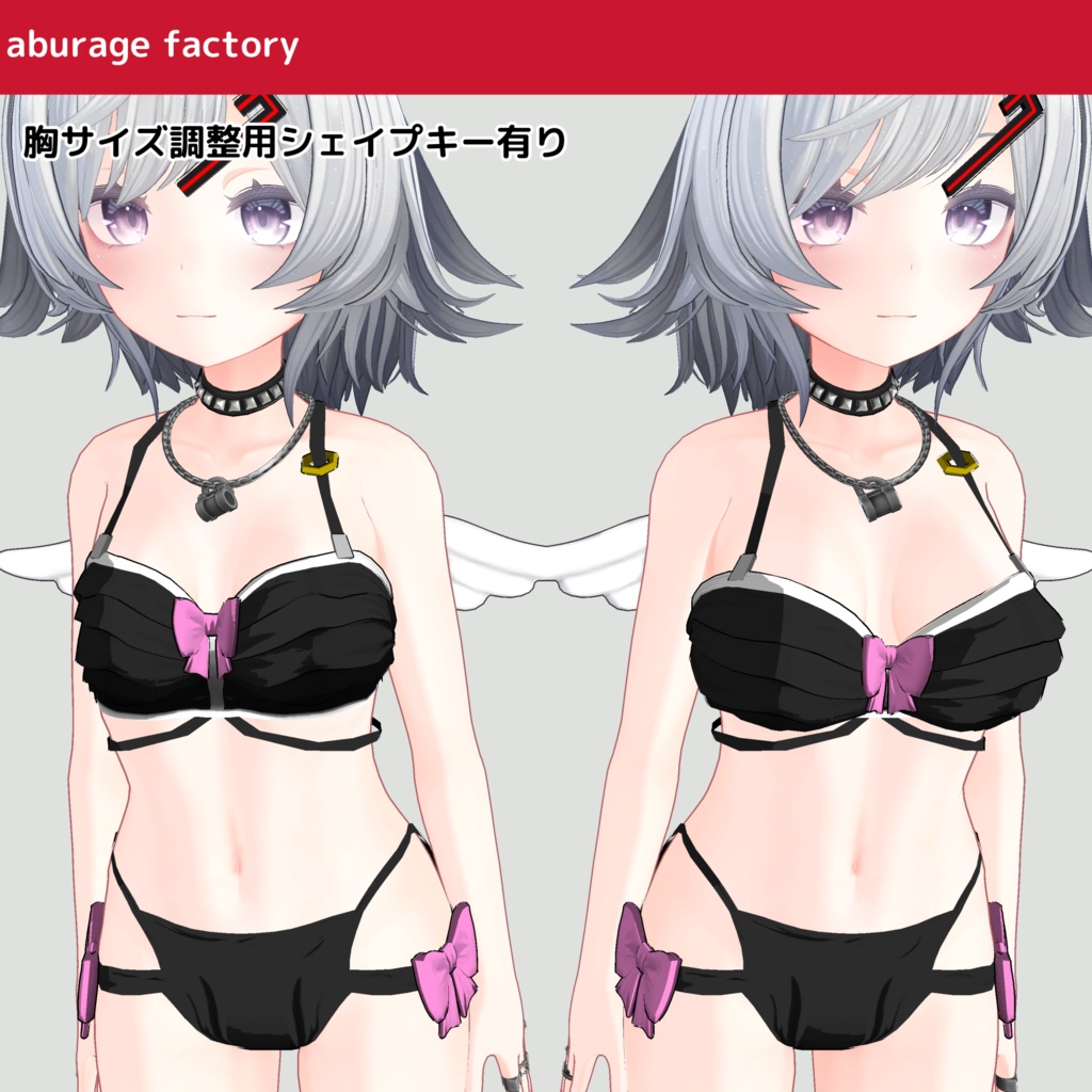 複数アバター対応 衣装モデル 水着af