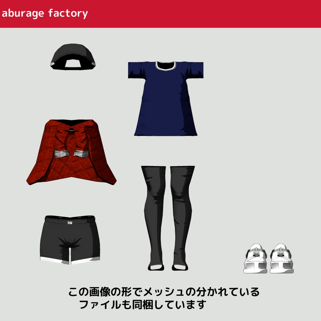 【桔梗】対応 衣装モデル 腰巻きシャツ