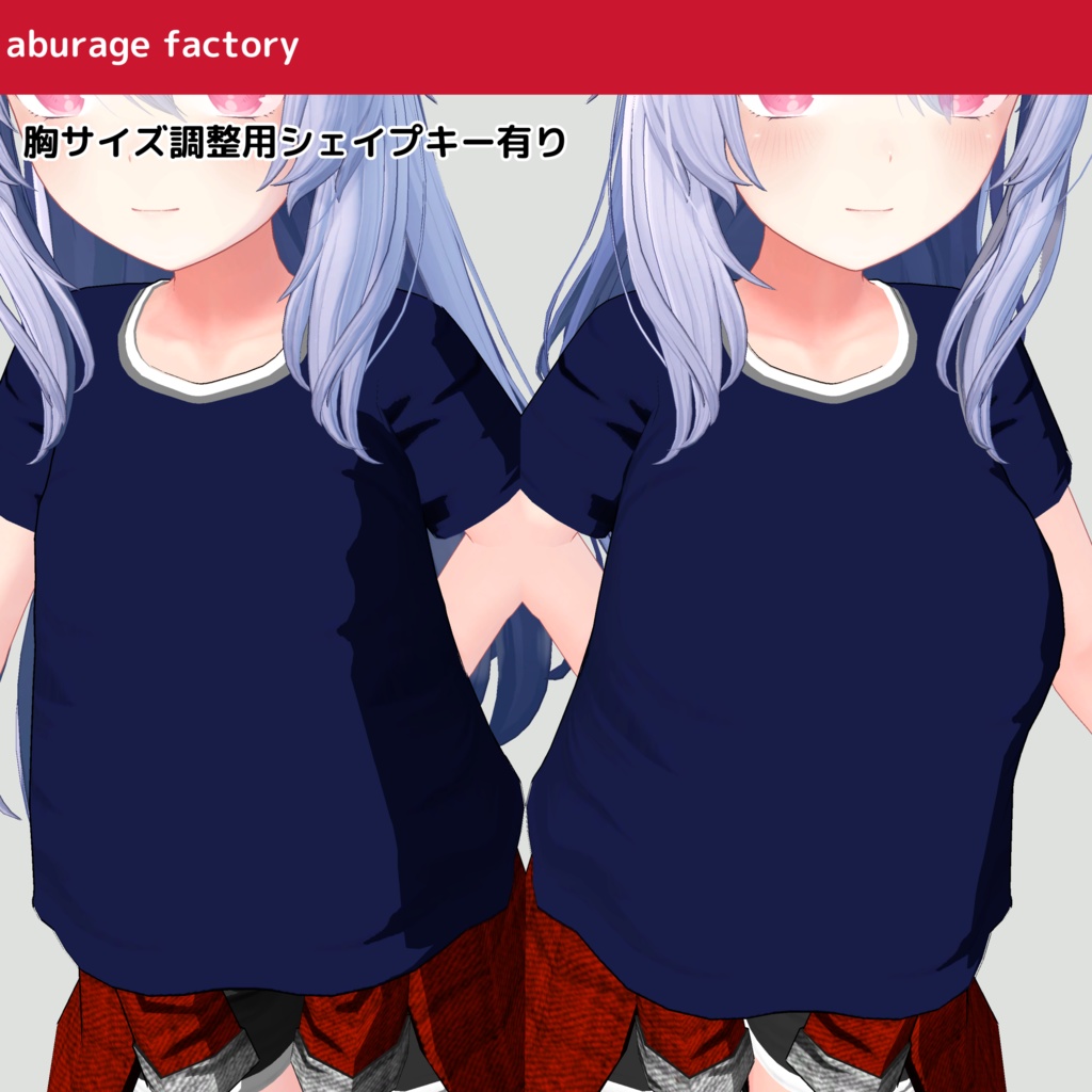 【桔梗】対応 衣装モデル 腰巻きシャツ