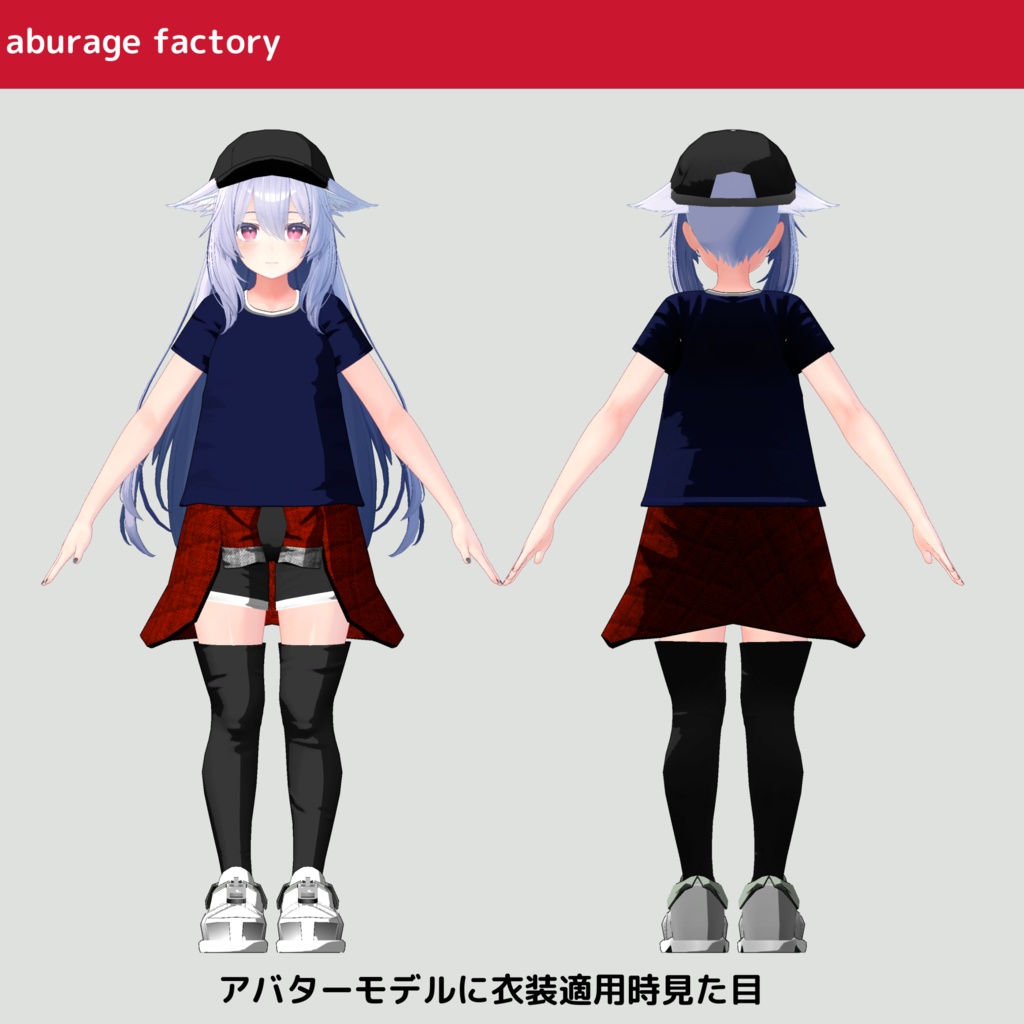 【桔梗】対応 衣装モデル 腰巻きシャツ