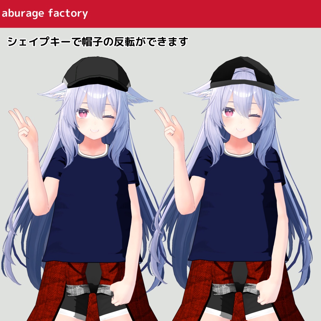 【桔梗】対応 衣装モデル 腰巻きシャツ