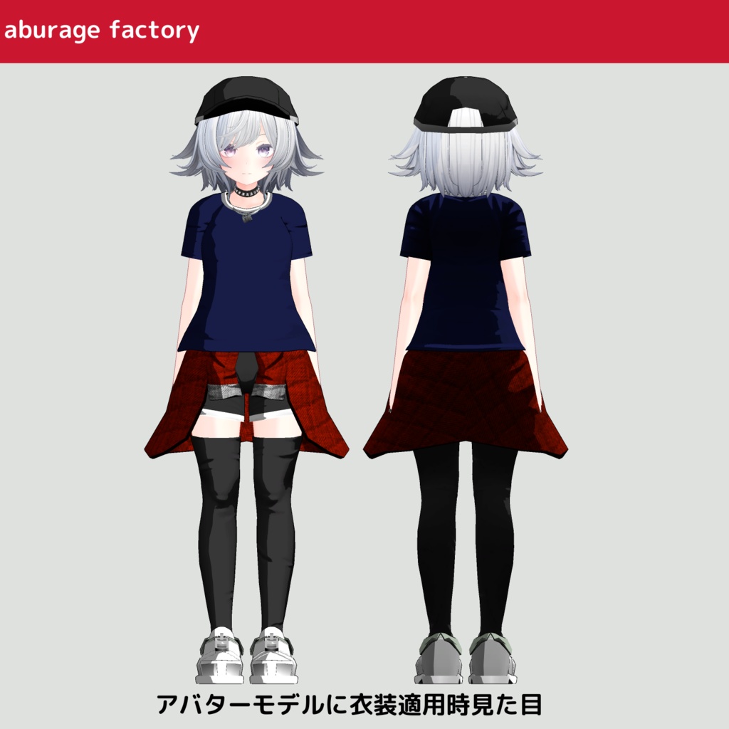 【むろむ】対応 衣装モデル 腰巻きシャツ