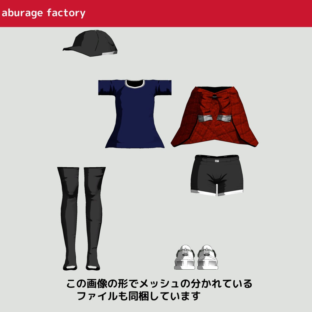 【むろむ】対応 衣装モデル 腰巻きシャツ