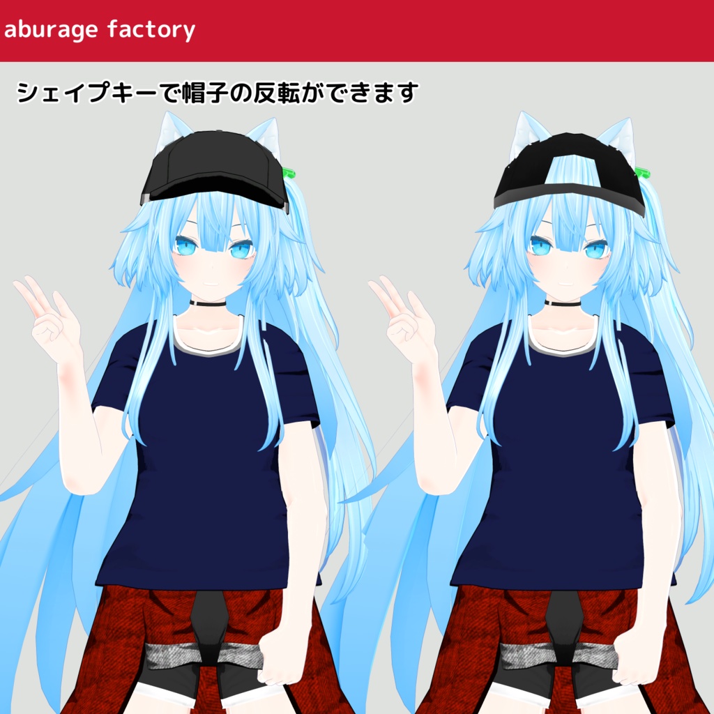 【シャオマオ3】対応 衣装モデル 腰巻きシャツ