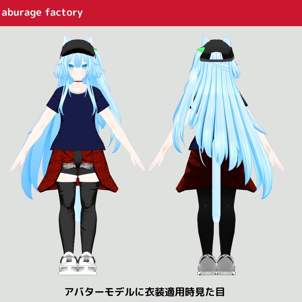 【シャオマオ3】対応 衣装モデル 腰巻きシャツ