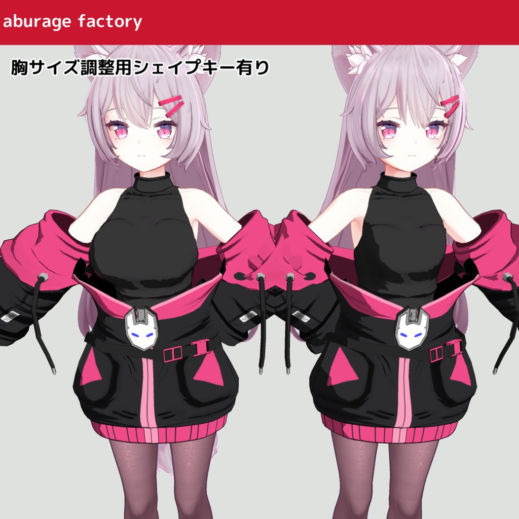 【セール中】【ルフィナ】対応 衣装モデル 着崩しパーカー