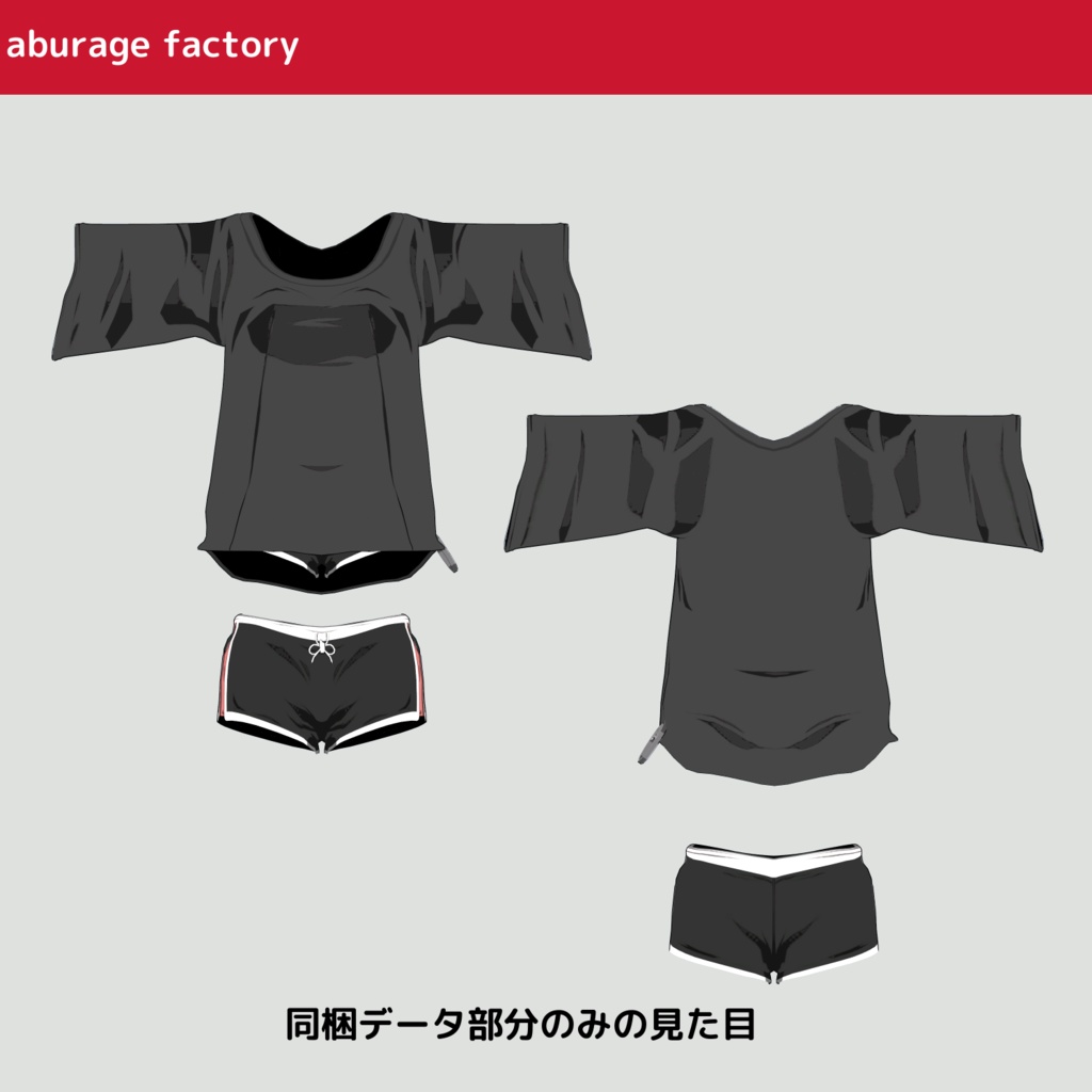 【シャオマオ3】対応 衣装モデル だぼだぼシャツ