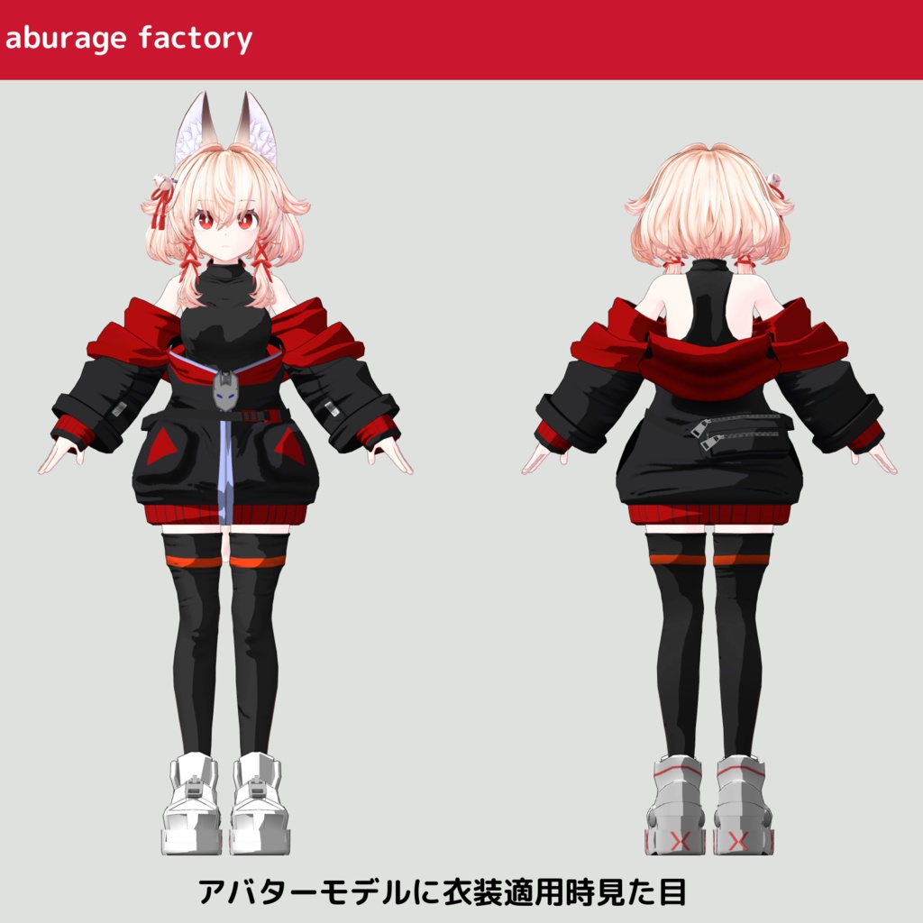 【右近弐式】対応 衣装モデル 着崩しパーカー