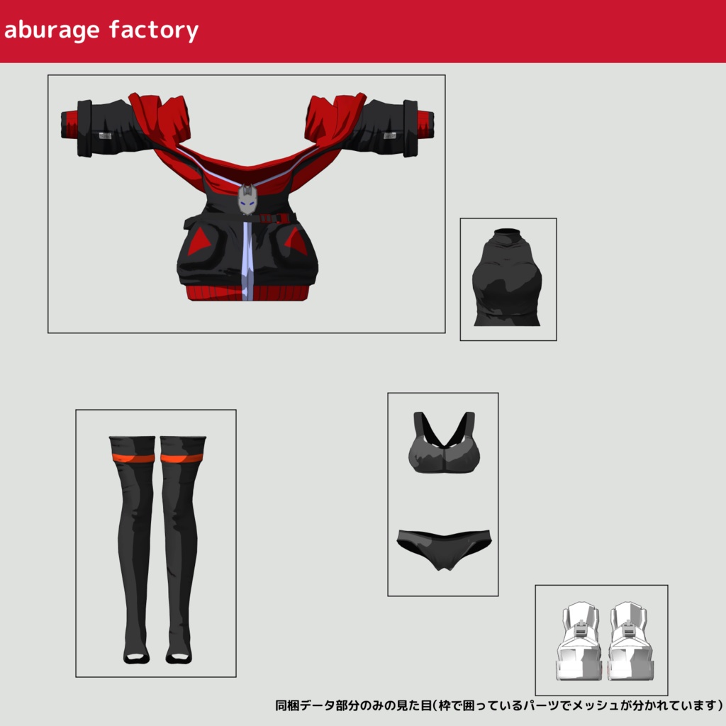 【右近弐式】対応 衣装モデル 着崩しパーカー