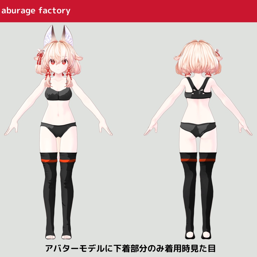 【右近弐式】対応 衣装モデル 着崩しパーカー