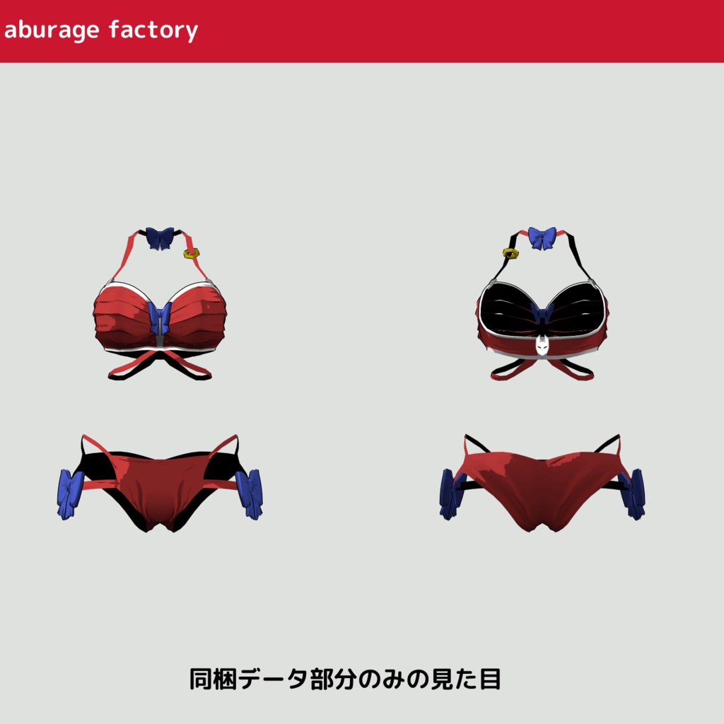 【セール中】【右近弐式】対応 衣装モデル 水着af