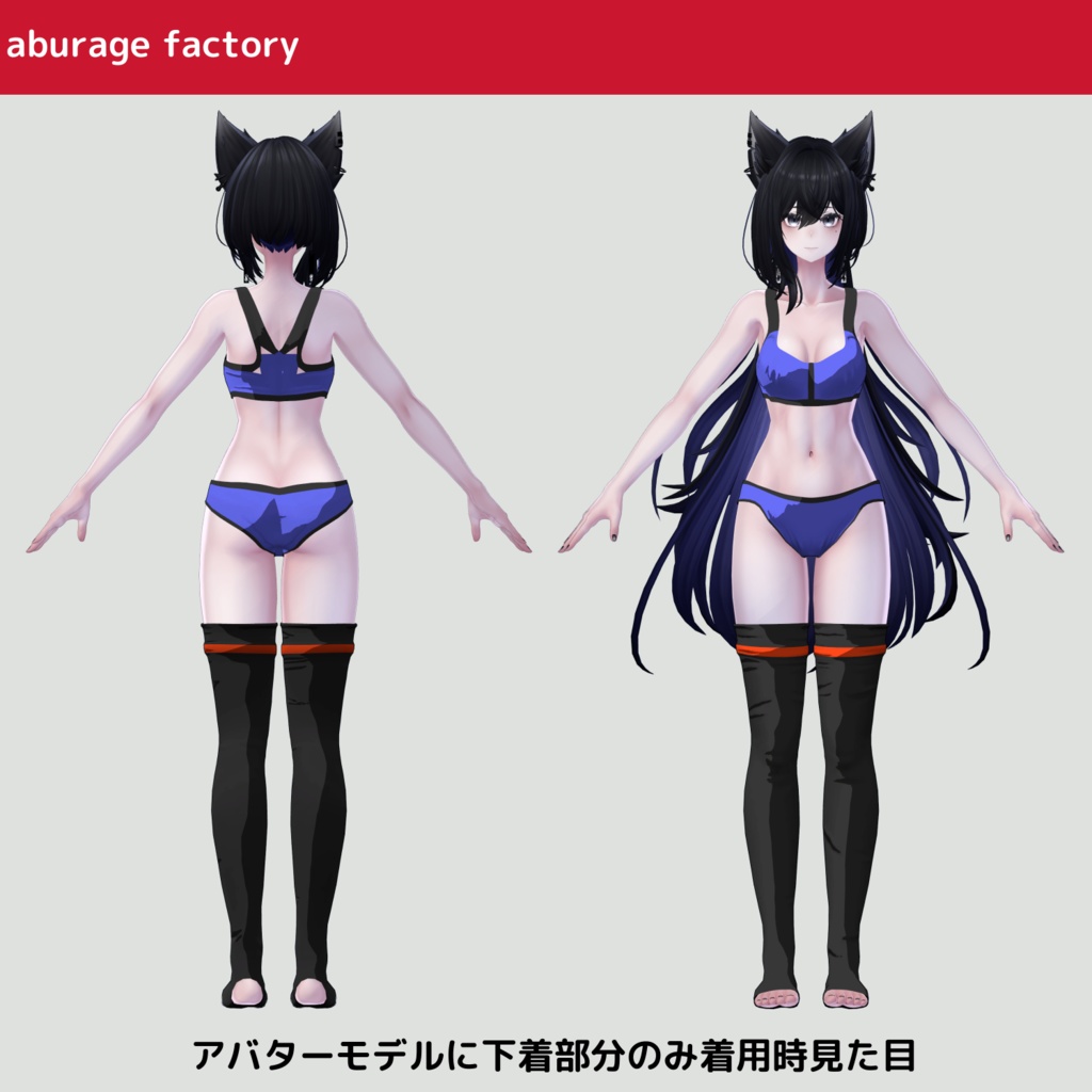 【ラシューシャ】対応 衣装モデル 着崩しパーカー