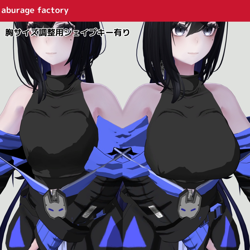 【ラシューシャ】対応 衣装モデル 着崩しパーカー