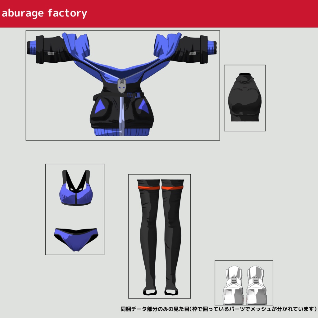 【ラシューシャ】対応 衣装モデル 着崩しパーカー