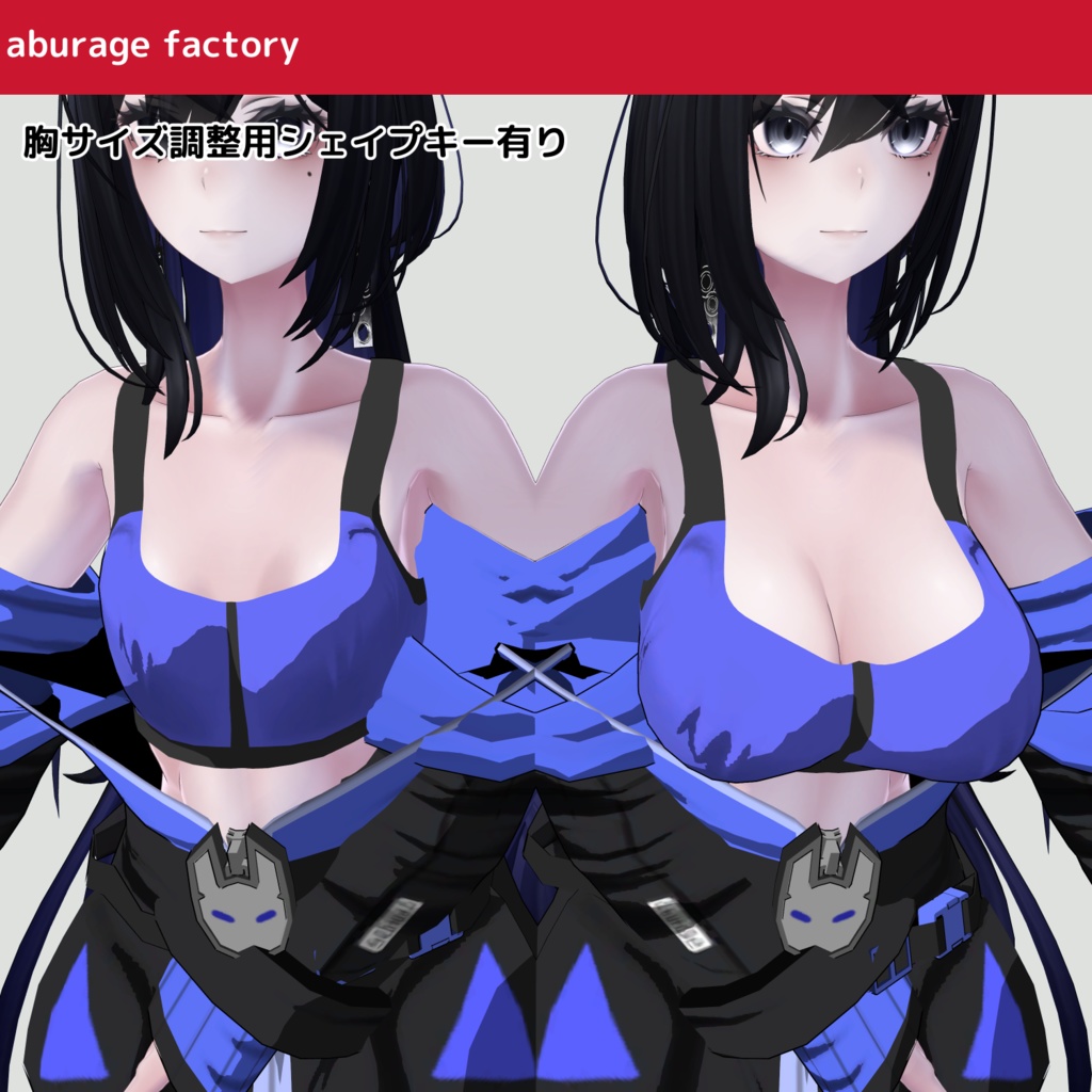 【ラシューシャ】対応 衣装モデル 着崩しパーカー