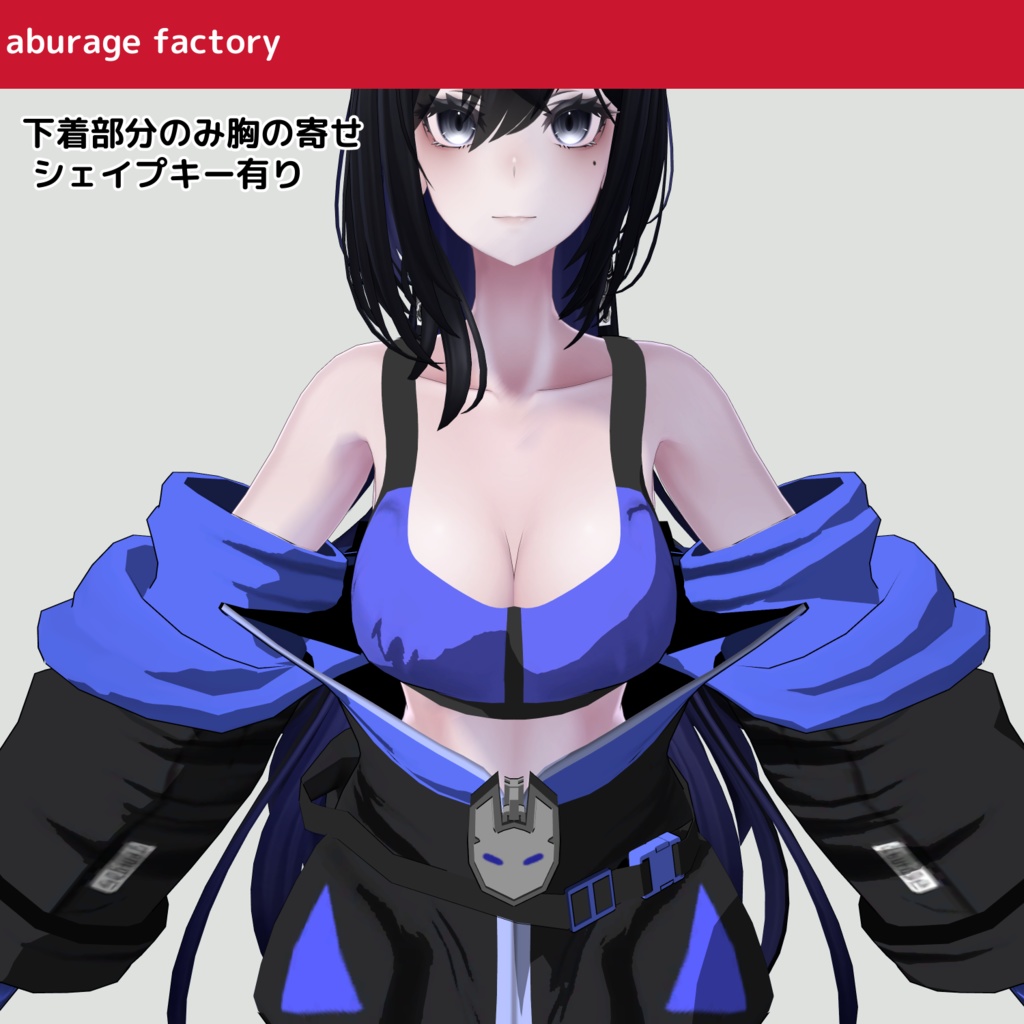 【ラシューシャ】対応 衣装モデル 着崩しパーカー