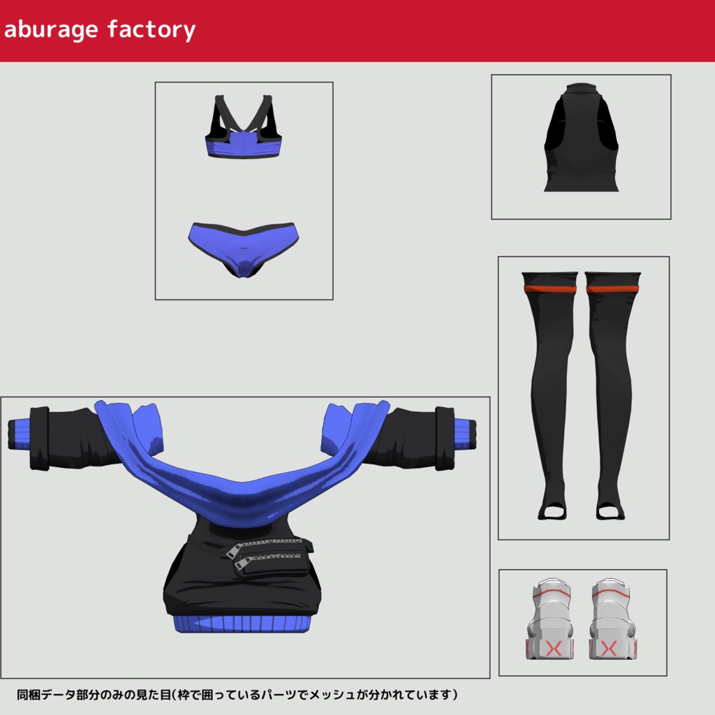 【竜胆】対応 衣装モデル 着崩しパーカー