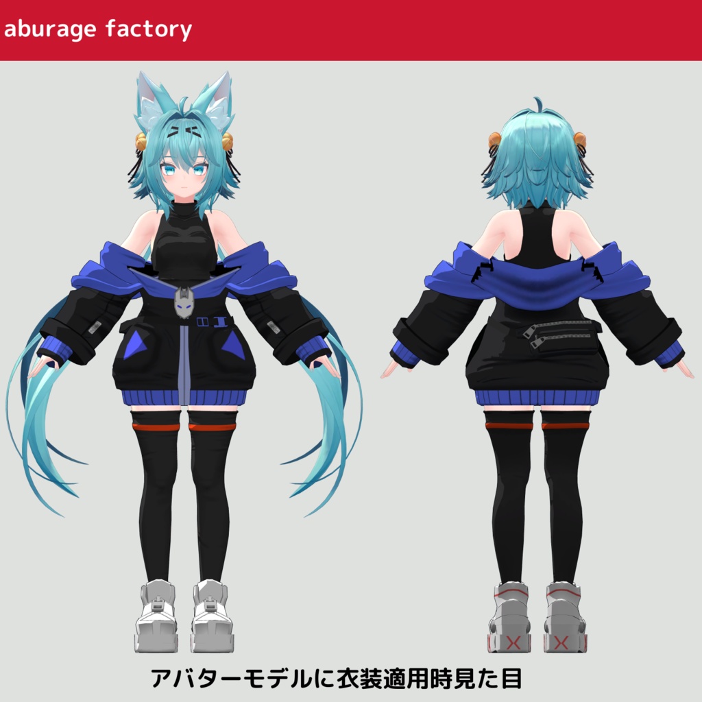 【竜胆】対応 衣装モデル 着崩しパーカー