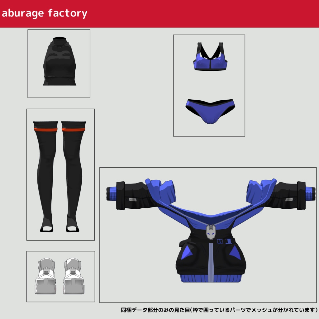 【竜胆】対応 衣装モデル 着崩しパーカー