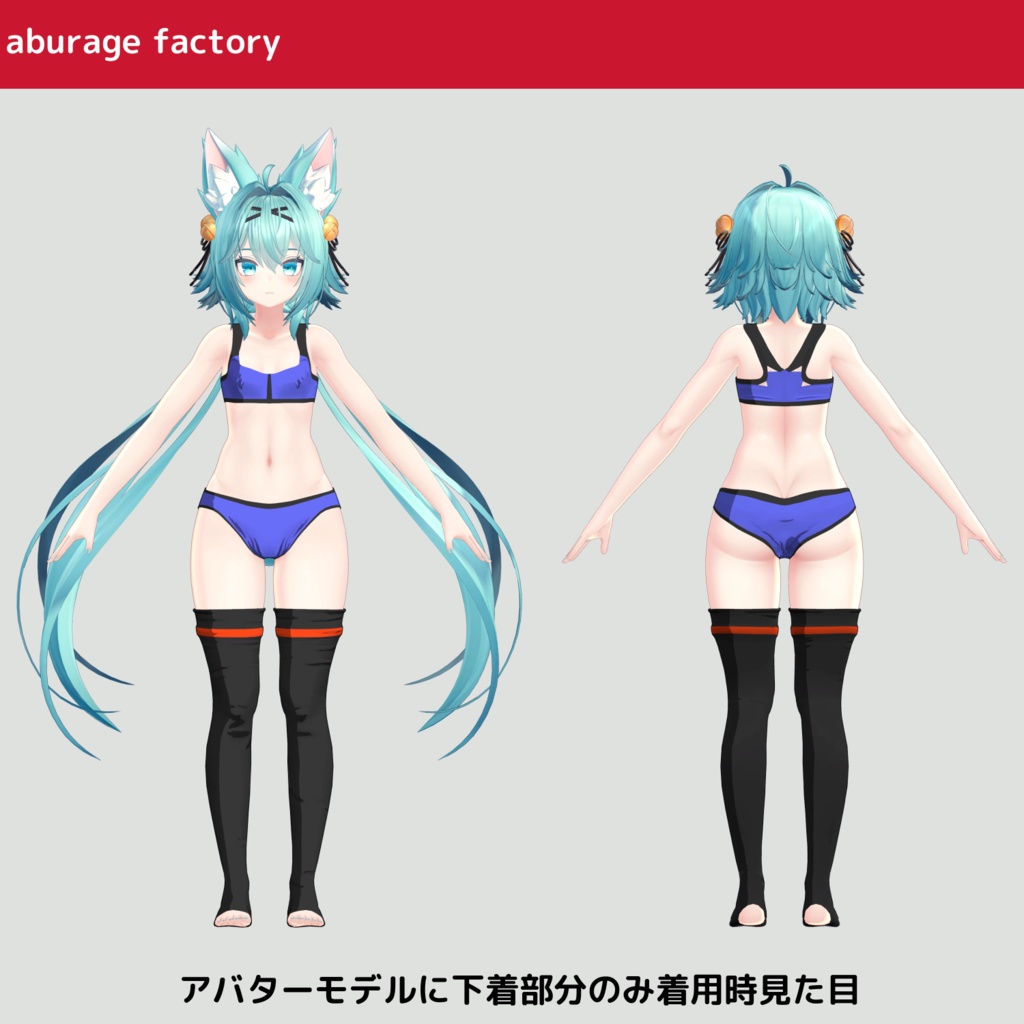 【竜胆】対応 衣装モデル 着崩しパーカー